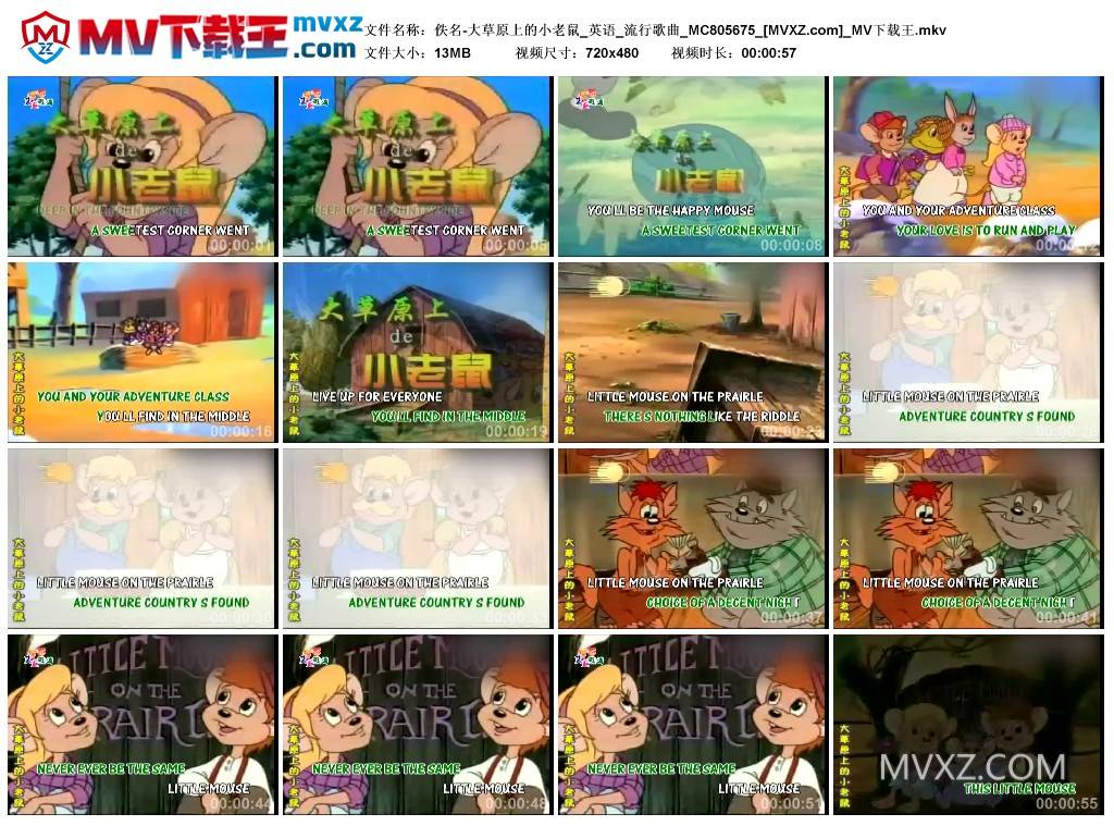 佚名-大草原上的小老鼠_英语_流行歌曲_MC805675